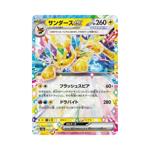 포켓몬 TCG 쥬피썬더 ex RR 테라스탈 페스타 ex (일어판)