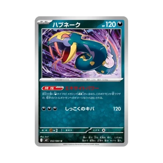 포켓몬 TCG 세비퍼 U 인페르노 X (일어판)