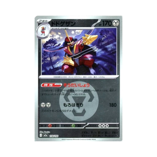 포켓몬 TCG 대도각참 에너지 미러 메가 드림 ex (일어판)