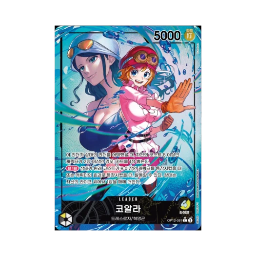 원피스 TCG 코알라 L-P OP12-081 부스터 팩 사제의 연 (한글판)
