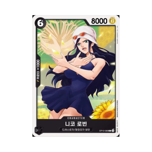 원피스 TCG 니코 로빈 C OP10-089 부스터 팩 왕족의 혈통 (한글판)