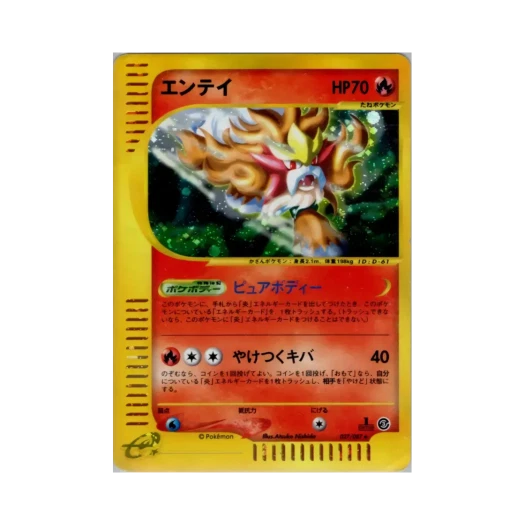 포켓몬 TCG 앤테이 R 윈드 프롬 더 씨 (일어판)