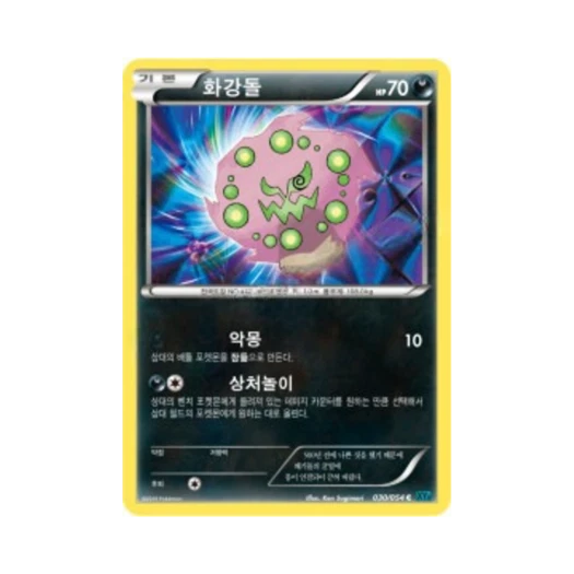 포켓몬 TCG 화강돌 C 냉혹한 반역자 (한글판)
