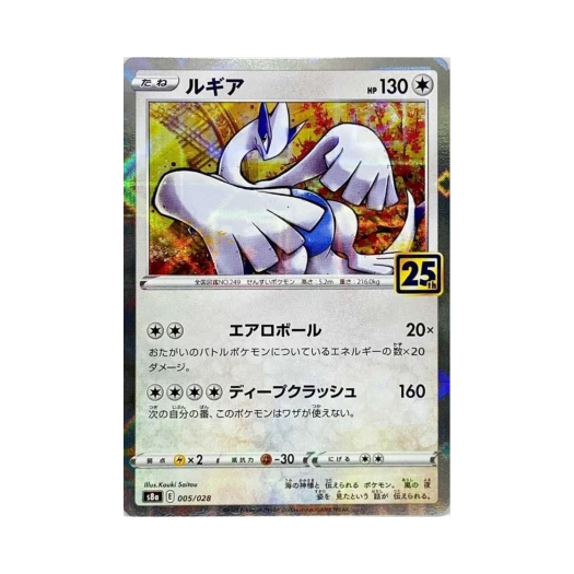 포켓몬 TCG 루기아 미러 25주년 기념 컬렉션 (일어판)