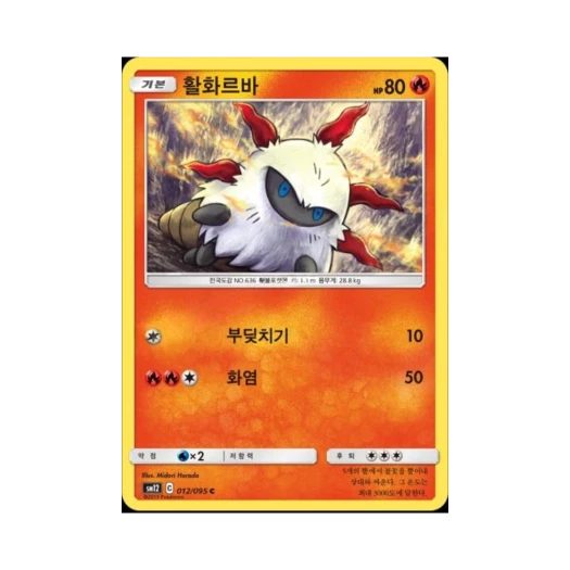 포켓몬 TCG 활화르바 C 얼터제네시스 (한글판)