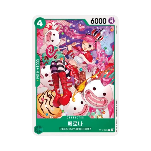 원피스 TCG 페로나 C ST12-005 스타트 덱 조로 & 상디 (한글판)