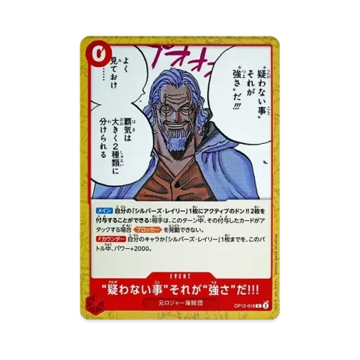 One Piece TCG To Never Doubt--That Is Power! C OP12-016 Booster Pack Legacy of the Master (Japanese Ver.)