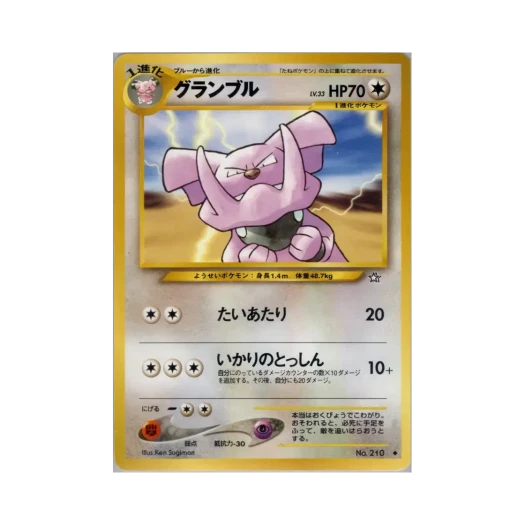 포켓몬 TCG 그랑블루 U 골드, 실버, 투 어 뉴 월드... (일어판)