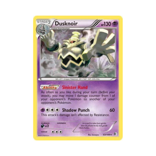 포켓몬 TCG 야느와르몽 RH 바운더리스 크로스드 (영문판)