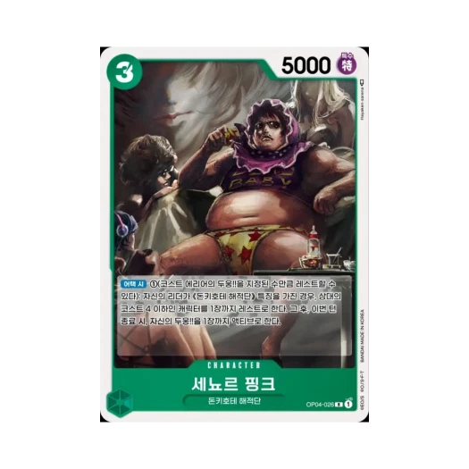 One Piece TCG Senor Pink R OP04-026 Booster Pack Kingdoms of Intrigue (Korean Ver.)