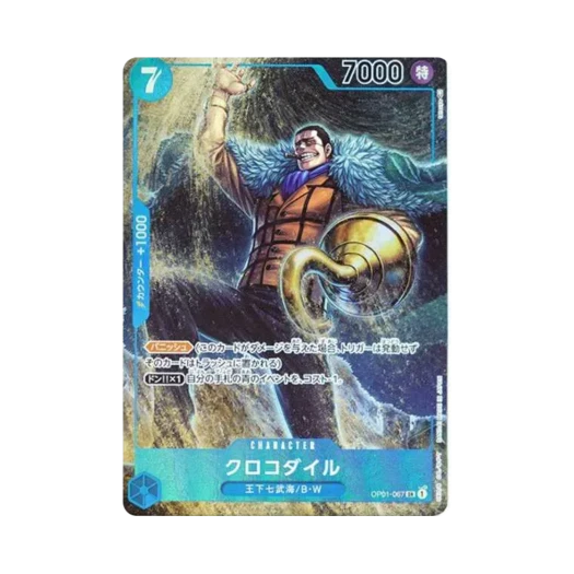 원피스 TCG 크로커다일 SR-P OP01-067 부스터 팩 로맨스 던 (일어판)