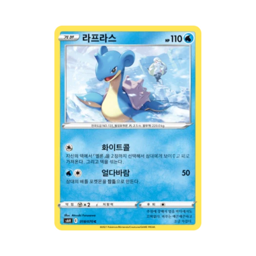포켓몬 TCG 라프라스 C 백은의 랜스 (한글판)