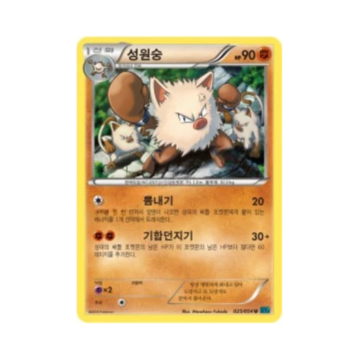 포켓몬 TCG 성원숭 U 냉혹한 반역자 (한글판)
