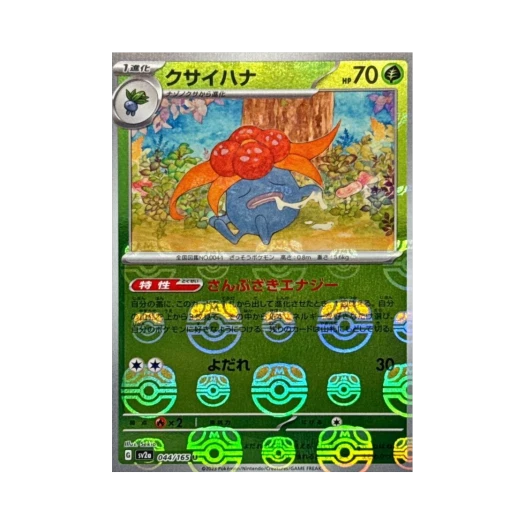 Pokemon TCG Gloom U Masterball Mirror Pokemon Card 151 (Japanese Ver.)