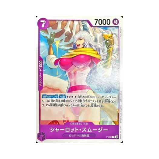 원피스 TCG 샬롯 스무디 P P-090 프로모션 카드 스탠다드 배틀 2025년 3월 챔피언쉽 기프트 (일어판)