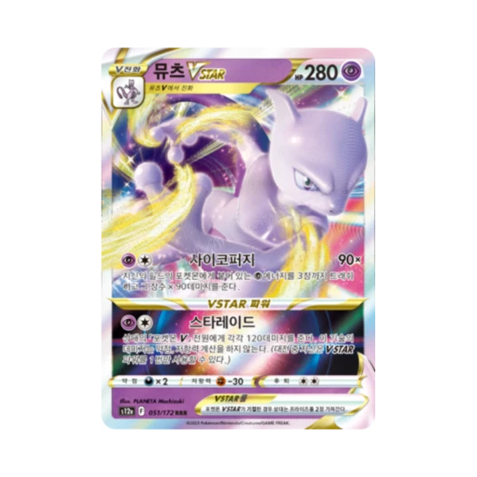 Pokemon TCG Mewtwo VSTAR RRR Vstar Universe (Korean Ver.)