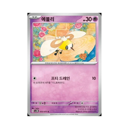 Pokemon TCG Cutiefly C Cyber Judge (Korean Ver.)