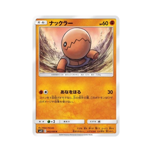 포켓몬 TCG 톱치 C 얼터제네시스 (일어판)
