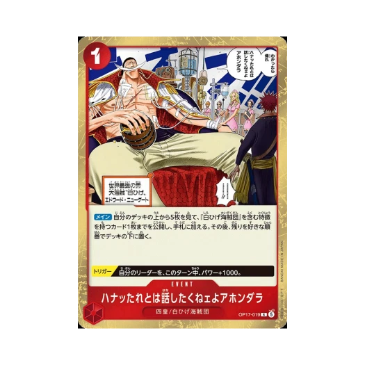 One Piece TCG I Don't Have Time to Chat with Snot-Nosed Brats R OP17-019 Booster Pack The World's Strongest Warriors (Japanese Ver.)