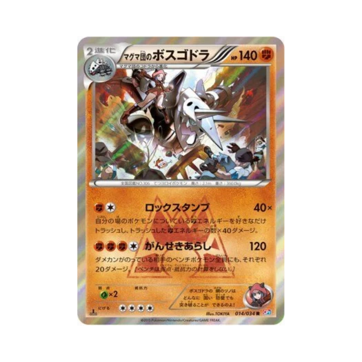 포켓몬 TCG 마그마단의 보스로라 R 마그마단vs아쿠아단 더블크라이시스 퍼스트 에디션 (일어판)
