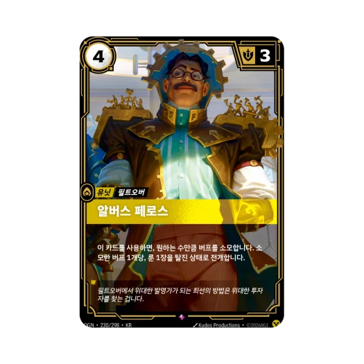 Riftbound Albus Ferros R Foil Origins (Korean Ver.)