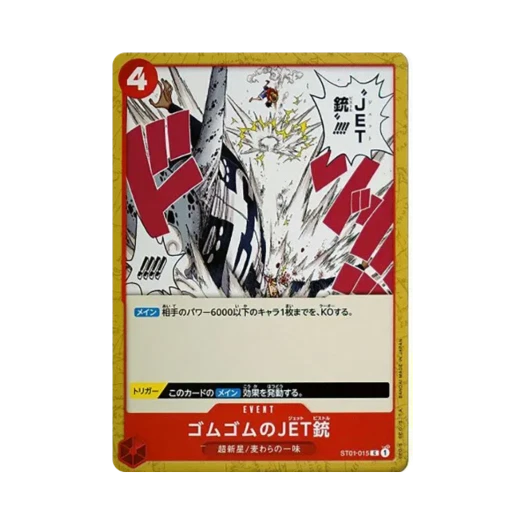 One Piece TCG Gum-Gum Jet Pistol C ST01-015 Starter Deck Straw Hat Pirates (Japanese Ver.)