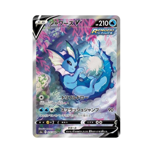 포켓몬 TCG 샤미드 V SR 이브이 히어로즈 (일어판)
