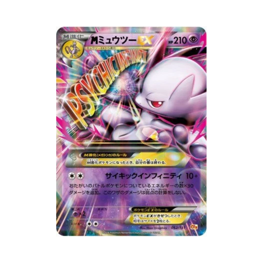 Pokemon TCG M Mewtwo-ex ex x M x Break Premium Champion Pack (Japanese Ver.)