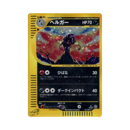 Pokemon TCG Houndoom R The Town On No Map (Japanese Ver.)
