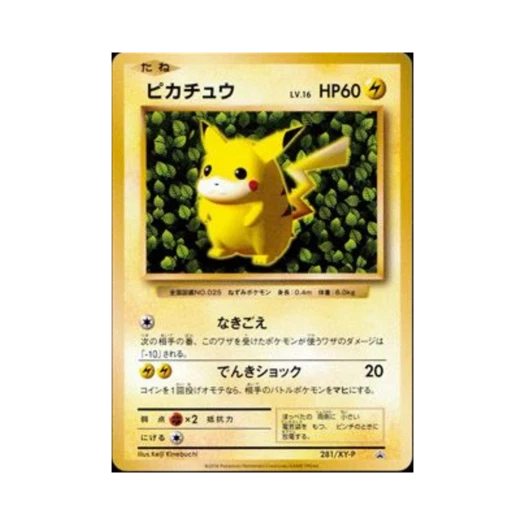 Pokemon TCG Pikachu P XY Promos (Japanese Ver.)