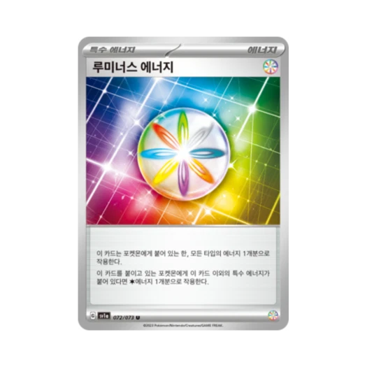 Pokemon TCG Luminous Energy U Triplet Beat (Korean Ver.)