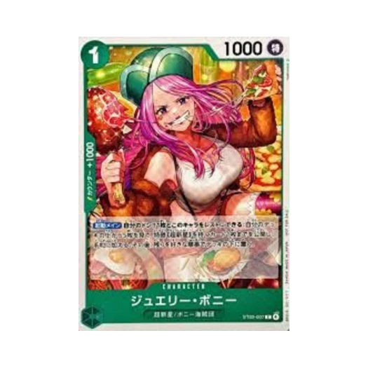 One Piece TCG Jewelry Bonnie C ST02-007 Promotion Card Promotion Card Set 2026 (Japanese Ver.)