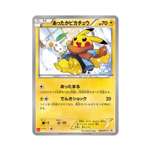 Pokemon TCG Warm Pikachu P XY Promos (Japanese Ver.)