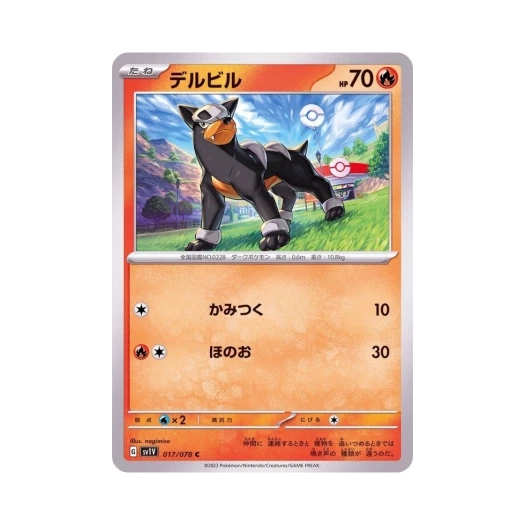 Pokemon TCG Houndour C Violet ex (Japanese Ver.)