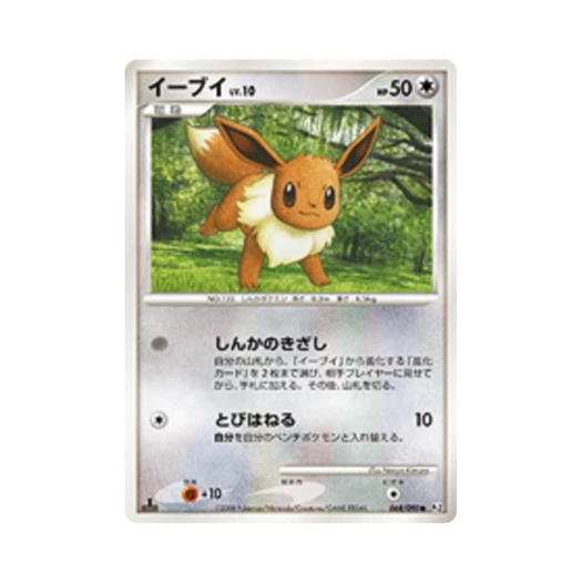 Pokemon TCG Eevee C Bonds To The End Of Time 1st Edition (Japanese Ver.)