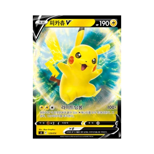 포켓몬 TCG 피카츄 V 미러 소드&실드 스타트 덱 100 (한글판)