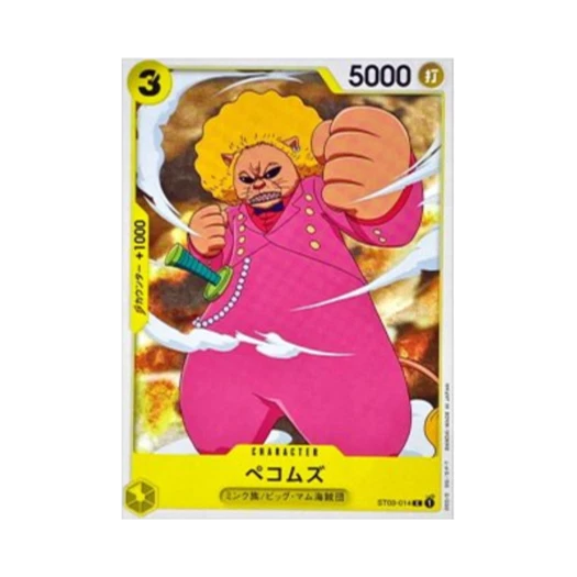 원피스 TCG 페콤즈 C ST07-014 스타트 덱 옐로 샬롯 카타쿠리 (일어판) 카드 이미지