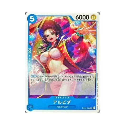 원피스 TCG 알비다 UC OP09-043 프로모션 팩 Vol.7 (일어판)