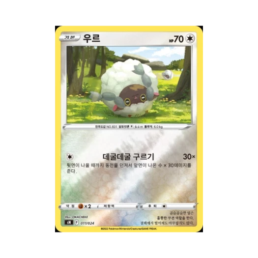 포켓몬 TCG 우르 소드 & 실드 스타트 덱 100 피카츄 V & 이브이 V (한글판)