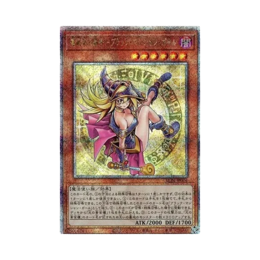 유희왕 OCG 마술사의 제자 블랙 매지션 걸 SE 얼라이언스 인사이트 (일어판)