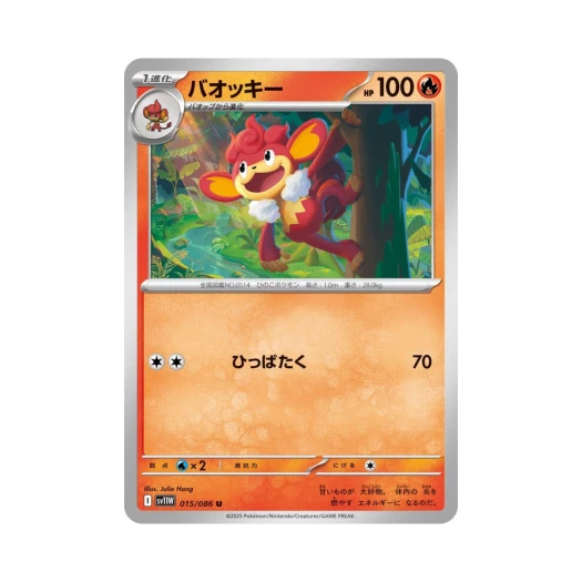 포켓몬 TCG 바오키 U 화이트 플레어 (일어판)