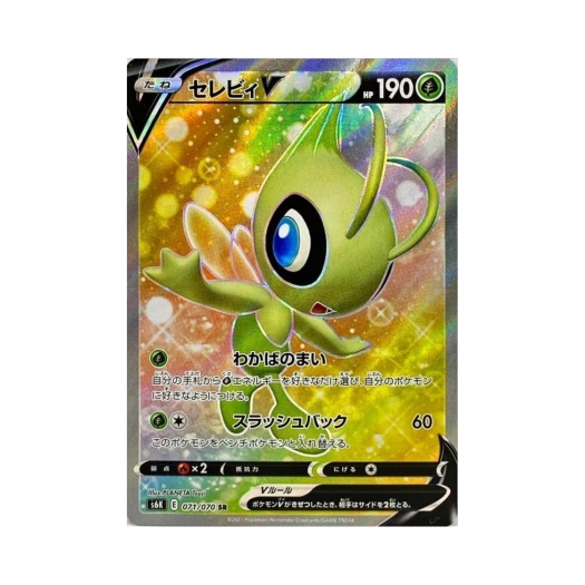 포켓몬 TCG 세레비 V SR 칠흑의 가이스트 (일어판)