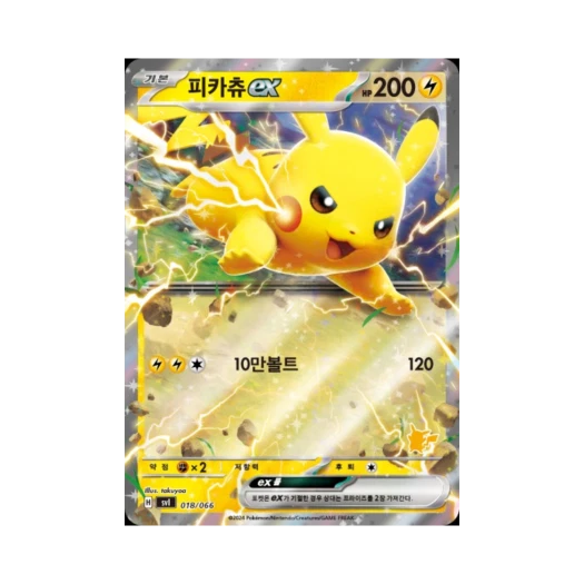 포켓몬 TCG 피카츄 ex 스칼렛&바이올렛 배틀 아카데미 (한글판)