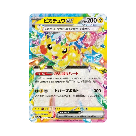 포켓몬 TCG 피카츄 ex RR 메가 드림 ex (일어판)