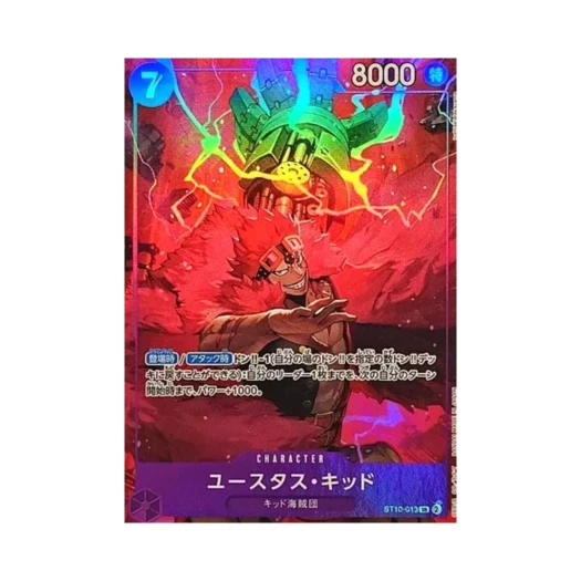 원피스 TCG 유스타스 키드 SR ST10-013 프리미엄 부스터 원피스 카드 더 베스트 스토리지 박스 세트 (일어판)