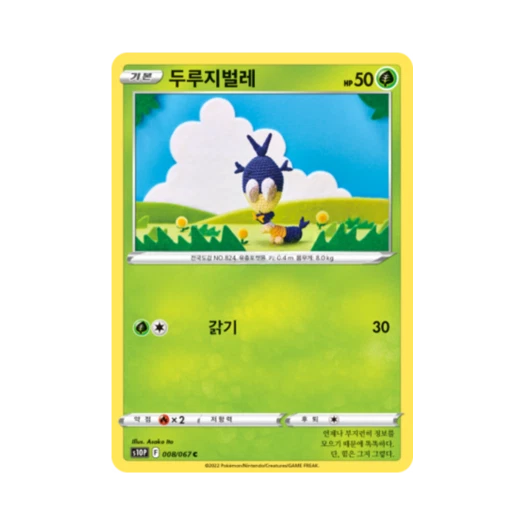 포켓몬 TCG 두루지벌레 C 스페이스 저글러 (한글판)