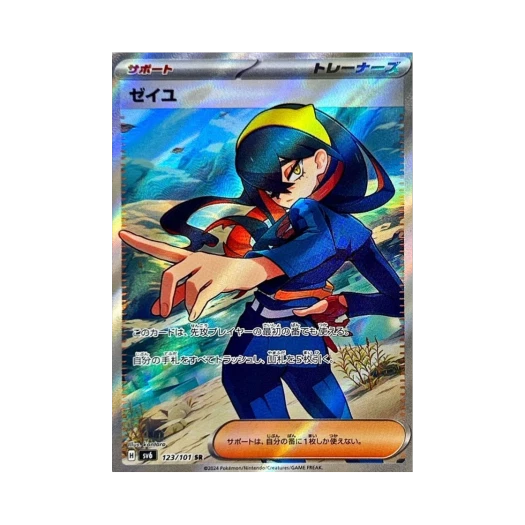 포켓몬 TCG 시유 SR 변환의 가면 (일어판)