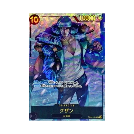 원피스 TCG 쿠잔 SEC-P OP02-121 부스터 팩 정상결전 (일어판)