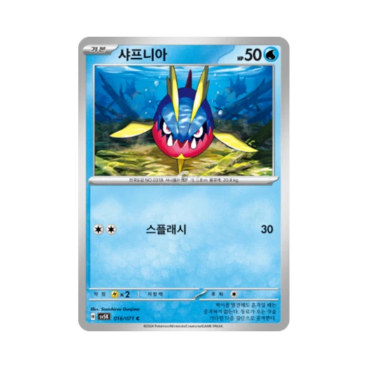 Pokemon TCG Carvanha C Wild Force (Korean Ver.)