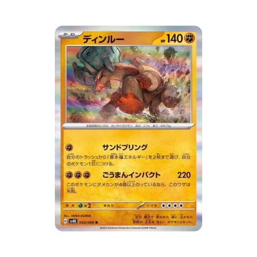 Pokemon TCG Ting-Lu R Ancient Roar (Japanese Ver.)